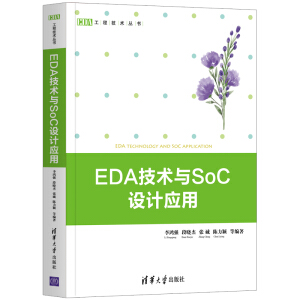 EDA���g�cSoC�OӋ���ã�EDA���̼��g������